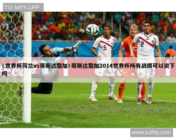 历届哥斯达黎加足球明星的辉煌历程与成就回顾